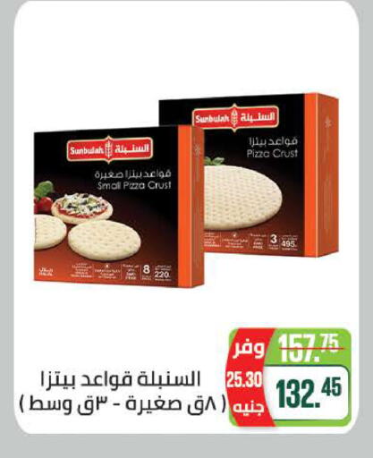 available at سعودي سوبرماركت in Egypt - القاهرة