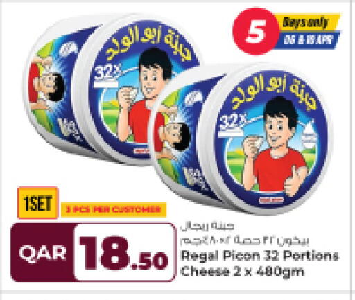 available at Rawabi Hypermarket in Qatar - Umm Salal
