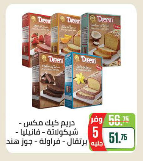 available at سعودي سوبرماركت in Egypt - القاهرة