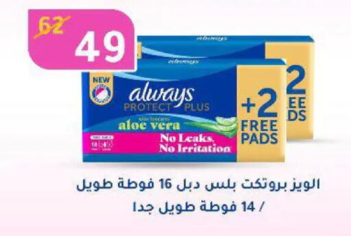 available at وكالة المنصورة - الدقهلية‎ in Egypt - القاهرة