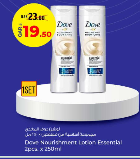 available at روابي هايبرماركت in قطر - الريان