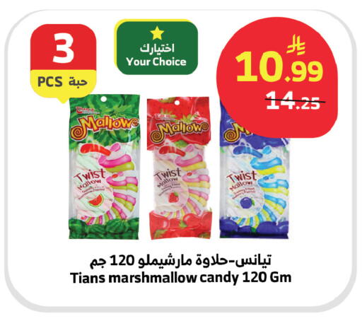 available at الراية in مملكة العربية السعودية, السعودية, سعودية - القنفذة