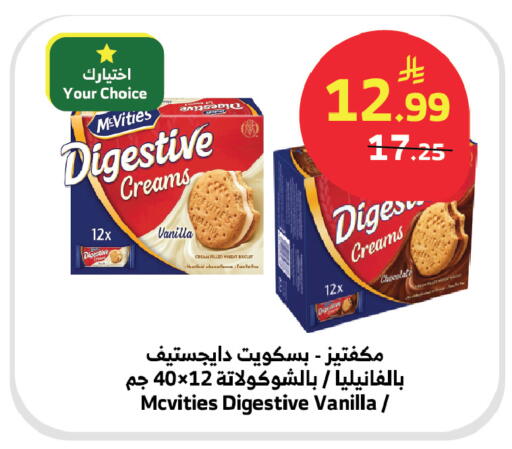 Vanilla available at Al Raya in KSA, Saudi Arabia, Saudi - Al Bahah