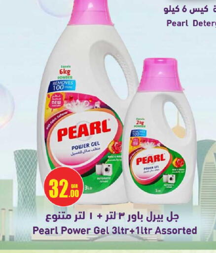 available at روابي هايبرماركت in قطر - الوكرة