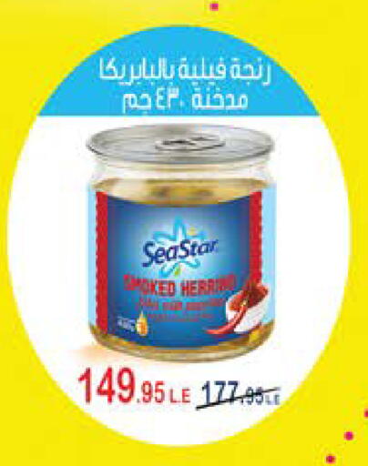 available at Seoudi Supermarket in Egypt - Cairo