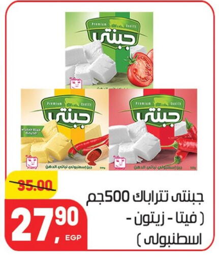 available at هايبر المنصورة in Egypt - القاهرة