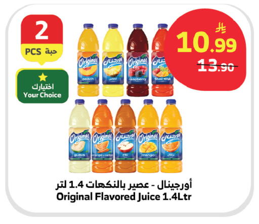 Peach Raspberry Guava Orange Mango Carrot available at Al Raya in KSA, Saudi Arabia, Saudi - Medina