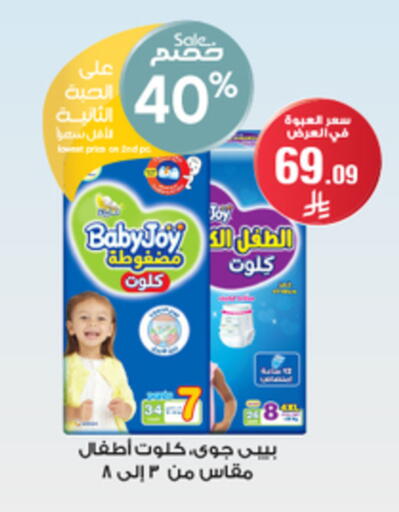 available at صيدليات الدواء in مملكة العربية السعودية, السعودية, سعودية - الدوادمي