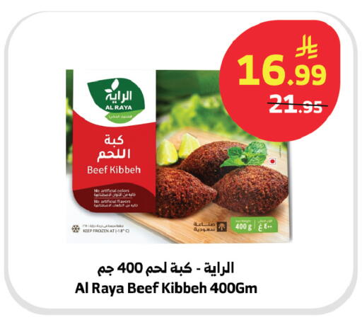 available at Al Raya in KSA, Saudi Arabia, Saudi - Jeddah