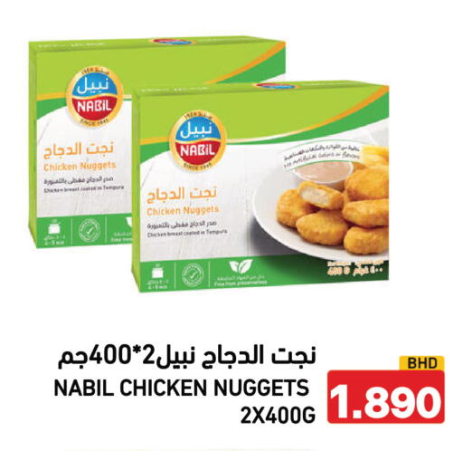 available at رامــز in البحرين