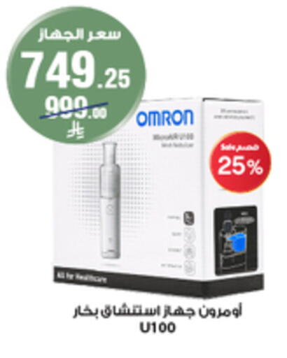 available at Al-Dawaa Pharmacy in KSA, Saudi Arabia, Saudi - Mahayil