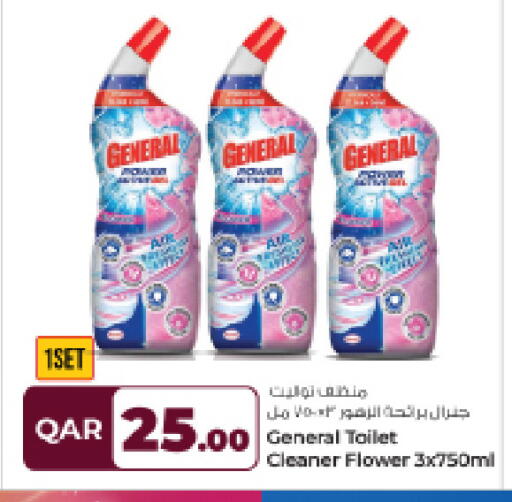 available at روابي هايبرماركت in قطر - الخور