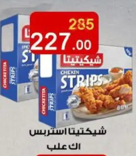 available at Wekalet Elmansoura - Dakahlia  in Egypt - Cairo