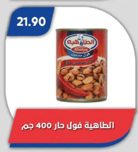 available at Bassem Market in Egypt - Cairo