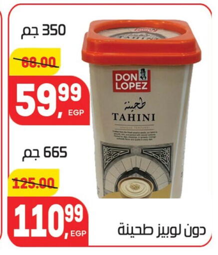 available at هايبر المنصورة in Egypt - القاهرة