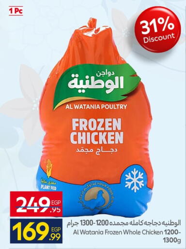 available at Carrefour  in Egypt - Cairo