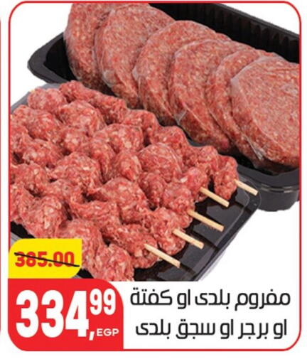 available at هايبر المنصورة in Egypt - القاهرة