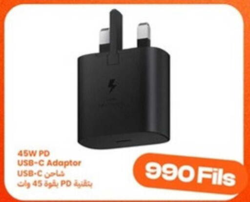 available at توصيل  in الكويت - مدينة الكويت