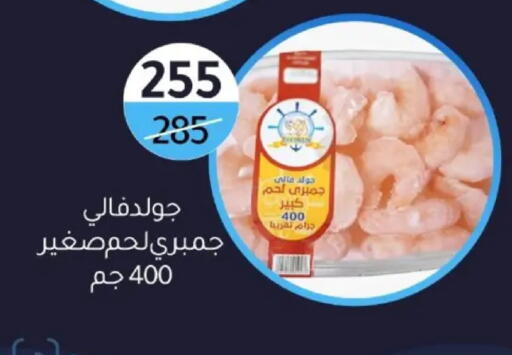 available at وكالة المنصورة - الدقهلية‎ in Egypt - القاهرة