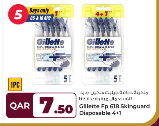 available at روابي هايبرماركت in قطر - الريان