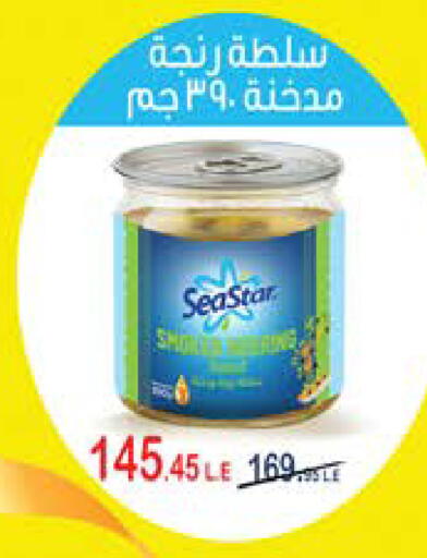 available at Seoudi Supermarket in Egypt - Cairo