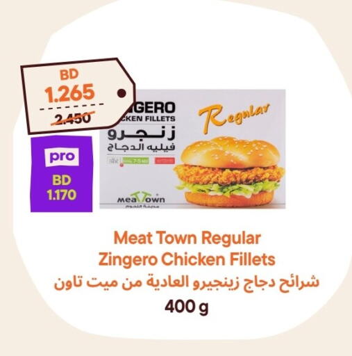 available at طلبات مارت in البحرين