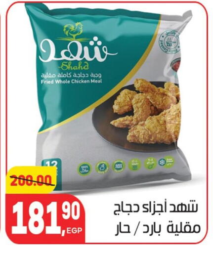 available at Hyper El Mansoura Shobra in Egypt - Cairo