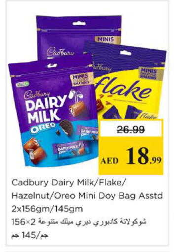 available at نستو هايبرماركت in الإمارات العربية المتحدة , الامارات - الشارقة / عجمان