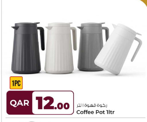 available at روابي هايبرماركت in قطر - الريان