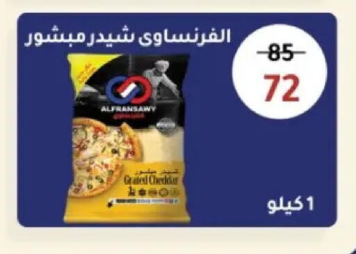 available at Wekalet Elmansoura - Dakahlia  in Egypt - Cairo