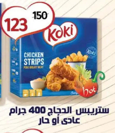 available at Wekalet Elmansoura - Dakahlia  in Egypt - Cairo