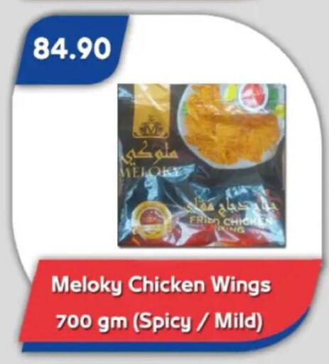 available at Bassem Market in Egypt - Cairo