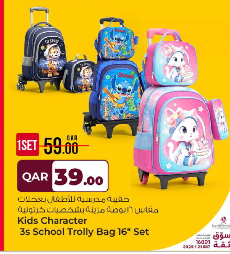 available at روابي هايبرماركت in قطر - الريان