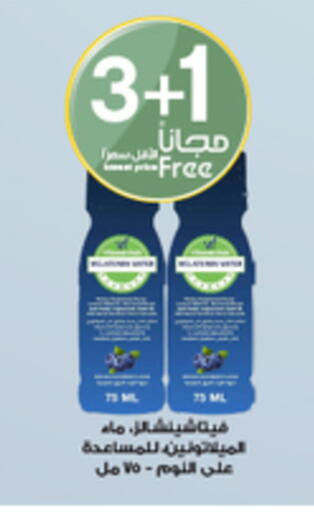 available at صيدليات الدواء in مملكة العربية السعودية, السعودية, سعودية - المجمعة