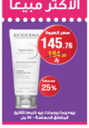 available at Al-Dawaa Pharmacy in KSA, Saudi Arabia, Saudi - Dammam