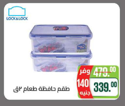 available at Seoudi Supermarket in Egypt - Cairo