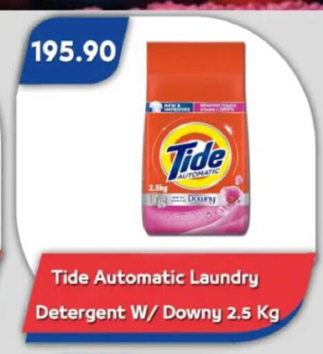 available at باسم ماركت in Egypt - القاهرة