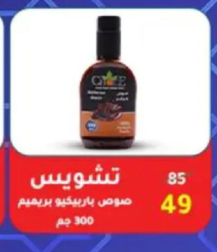 available at وكالة المنصورة - الدقهلية‎ in Egypt - القاهرة