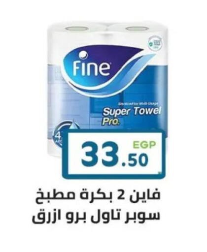 available at هايبر ماركت دريم in Egypt - القاهرة