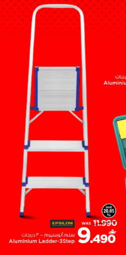 available at مارك & سايف in عُمان - مسقط‎