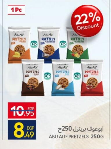 available at كارفور in Egypt - القاهرة