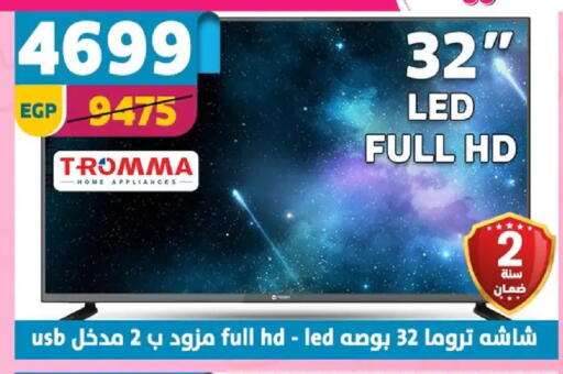 available at سنتر شاهين in Egypt - القاهرة