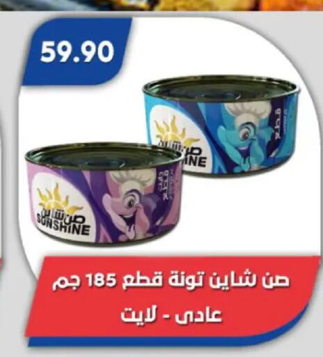 available at Bassem Market in Egypt - Cairo