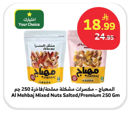 available at الراية in مملكة العربية السعودية, السعودية, سعودية - مكة المكرمة