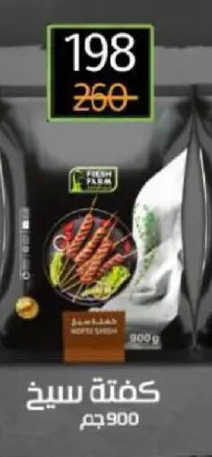 available at وكالة المنصورة - الدقهلية‎ in Egypt - القاهرة