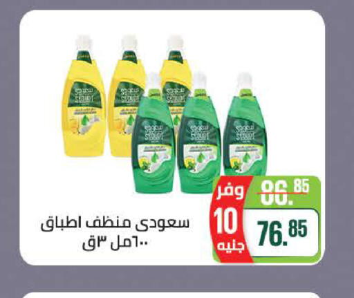available at Seoudi Supermarket in Egypt - Cairo