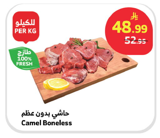available at Al Raya in KSA, Saudi Arabia, Saudi - Al Qunfudhah