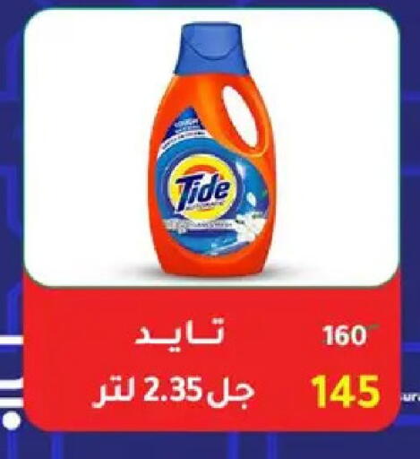 available at وكالة المنصورة - الدقهلية‎ in Egypt - القاهرة