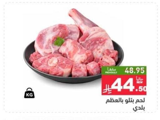 available at Aswaq Ramez in KSA, Saudi Arabia, Saudi - Qatif