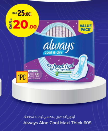 available at روابي هايبرماركت in قطر - الريان